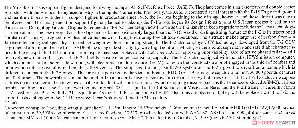 三菱 F-2B `飛行開発実験団 60周年記念` (プラモデル) 英語解説1