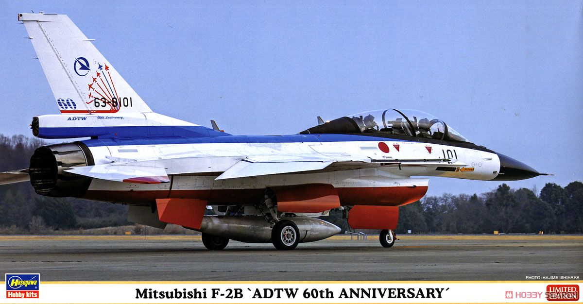 三菱 F-2B `飛行開発実験団 60周年記念` (プラモデル) パッケージ1