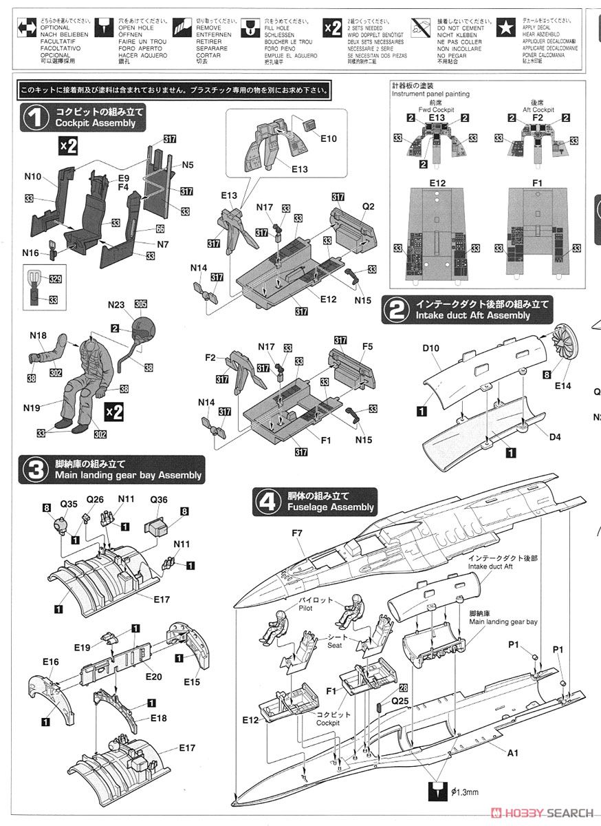 三菱 F-2B `飛行開発実験団 60周年記念` (プラモデル) 設計図1