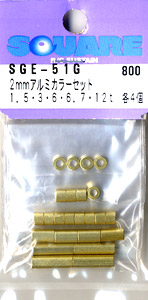 φ2アルミカラーセット 4個入 (ゴールド) (ミニ四駆)