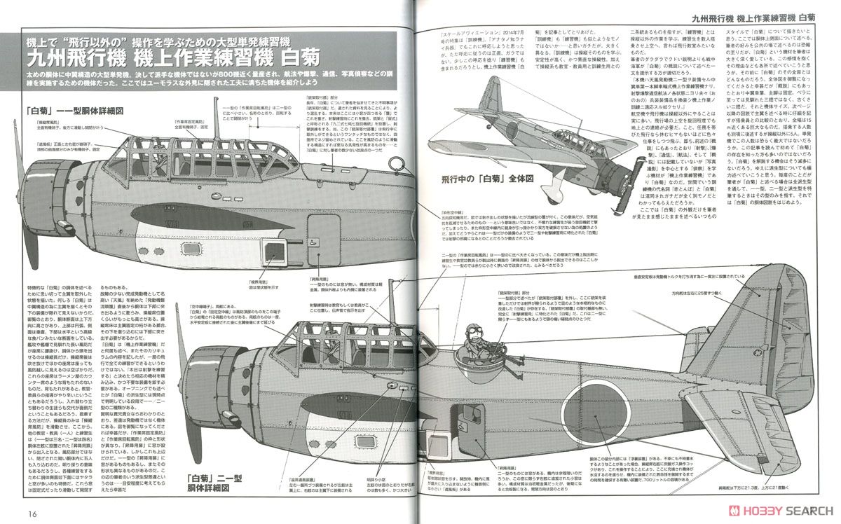 Illustrated of World Desperate Weapons: Weapons, We Have Never Heard Off 4 (Book) 商品画像2