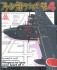 Illustrated of World Desperate Weapons: Weapons, We Have Never Heard Off 4 (Book) 商品画像1 Thumbnail