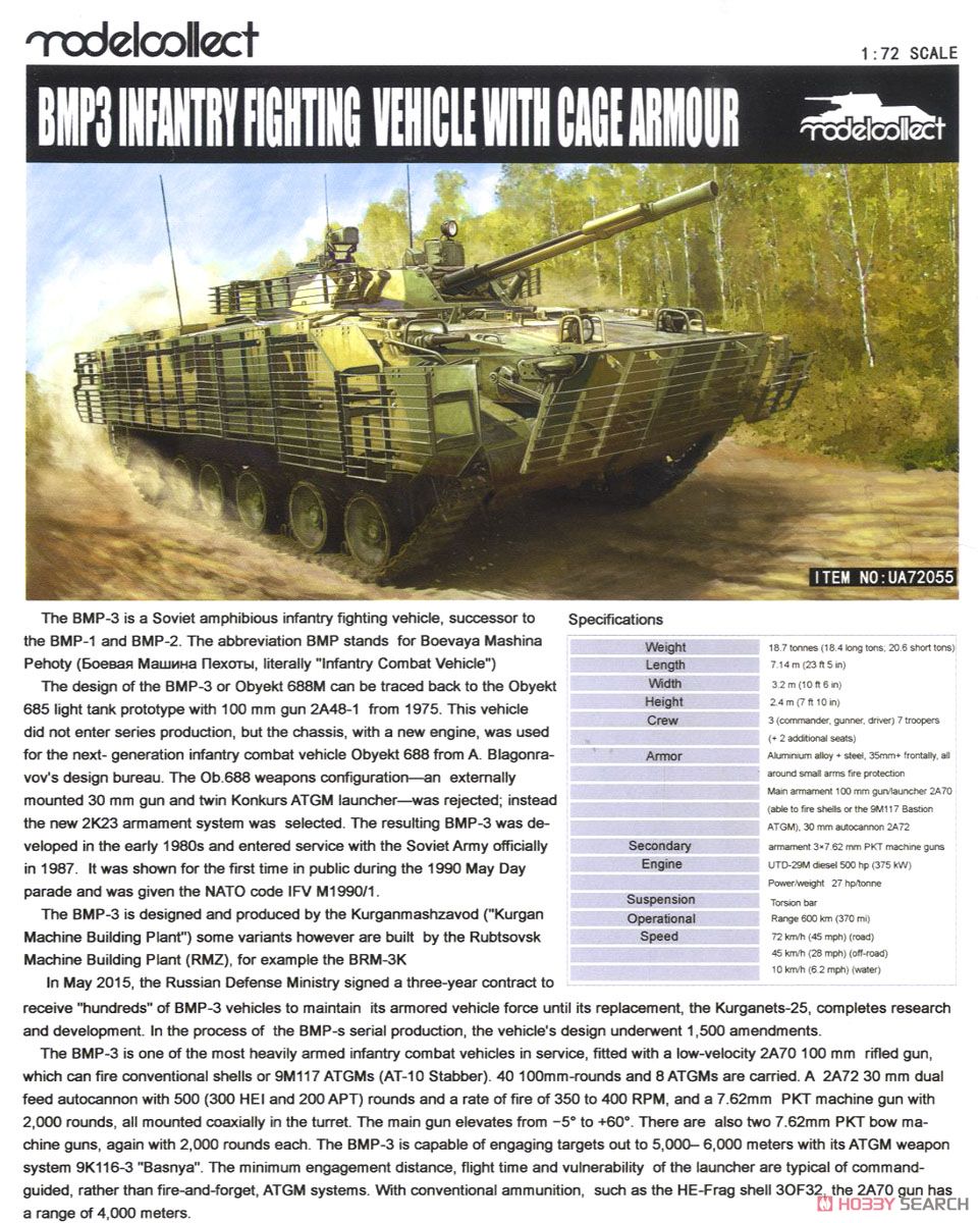 Bmp 3 歩兵戦闘車 ケージ装甲 プラモデル 英語解説1