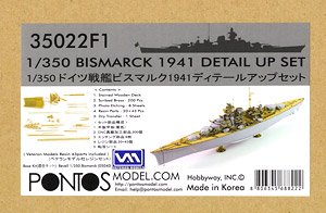 ドイツ戦艦 ビスマルク 1941 ディテールアップセット (レベル05040) (プラモデル)