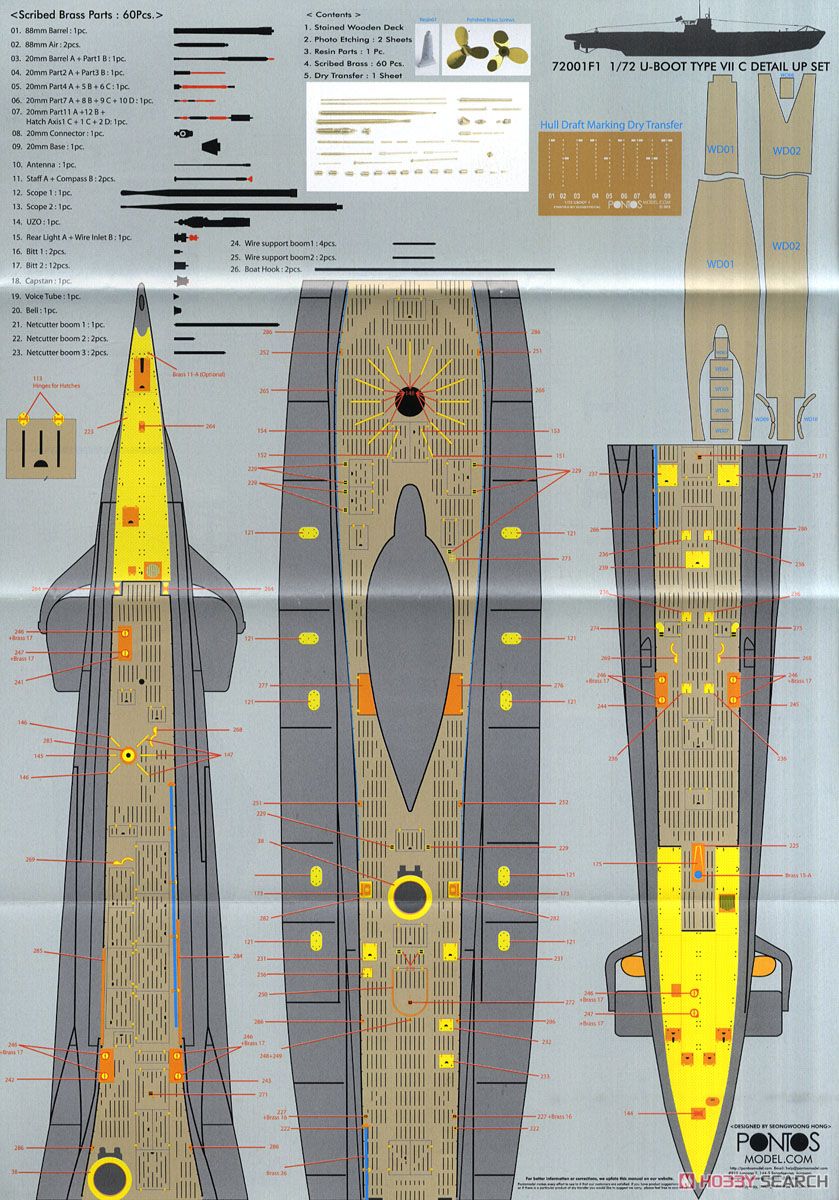 ドイツUボート VII C型 ディテールアップセット (レベル05015) (プラモデル) 設計図1