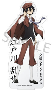 Bungo Stray Dogs Acrylic Stand Ranpo Edogawa (Anime Toy)