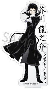 Bungo Stray Dogs Acrylic Stand Ryunosuke Akutagawa (Anime Toy)