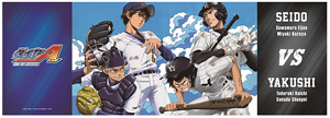 Ace of Diamond Retractable Long Holder VS Yakushi (Anime Toy)