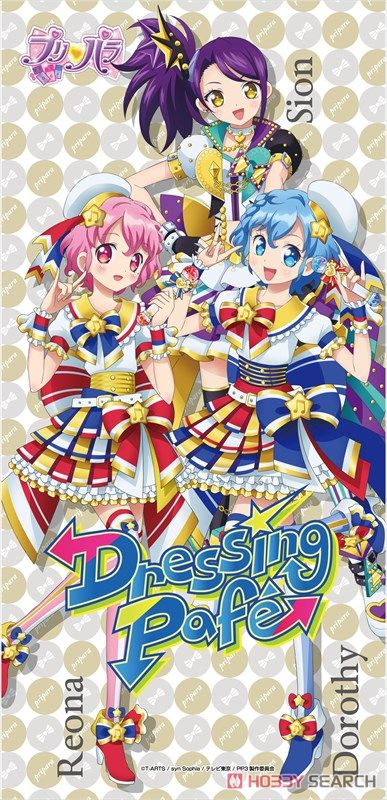 プリパラ デカタオル Dressing Pafe (キャラクターグッズ) 商品画像1