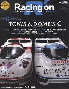 Racing on No.482 童夢とトムスのC (書籍)