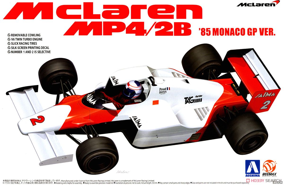 マクラーレン MP4/2B `85 モナコグランプリ仕様 (プラモデル) パッケージ1