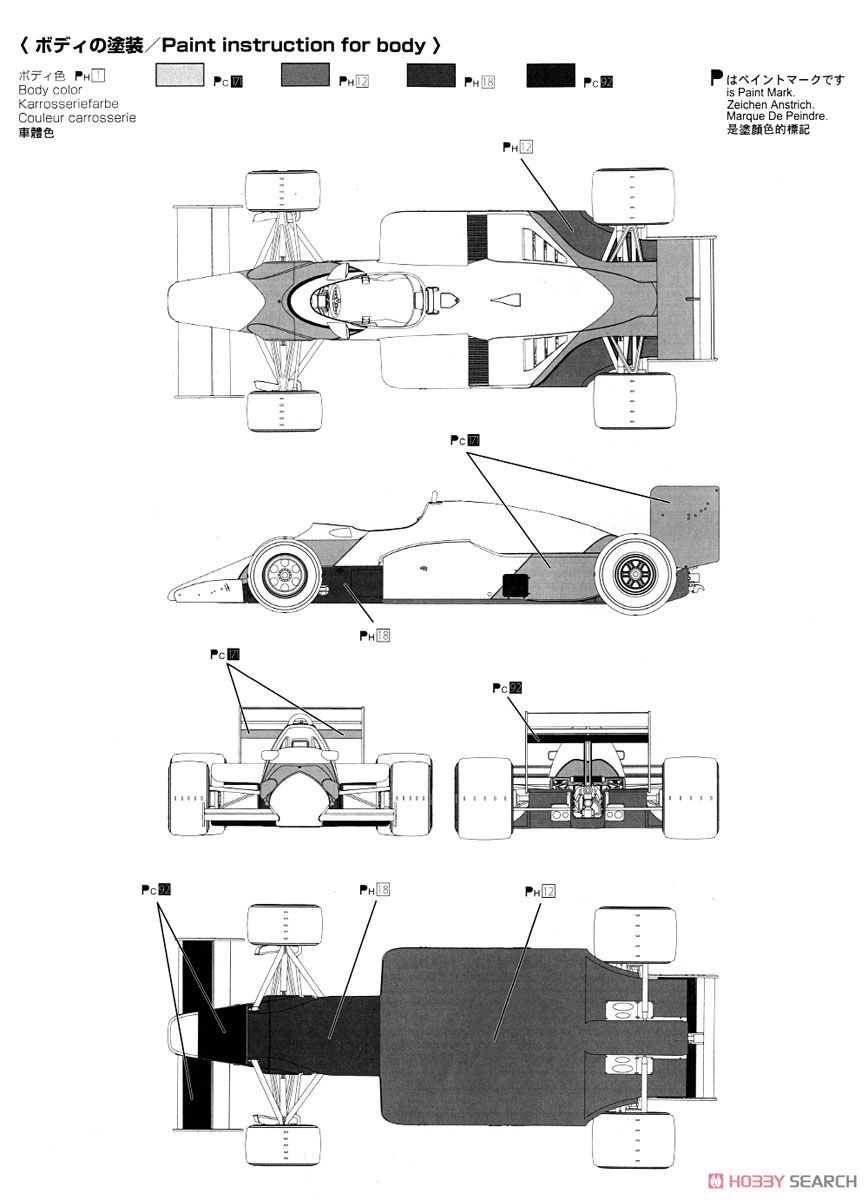 マクラーレン MP4/2B `85 モナコグランプリ仕様 (プラモデル) 塗装4