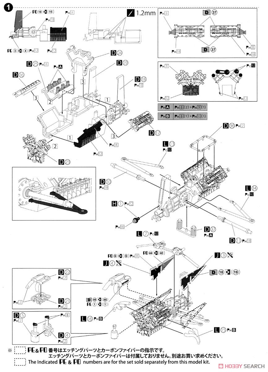 マクラーレン MP4/2B `85 モナコグランプリ仕様 (プラモデル) 設計図1