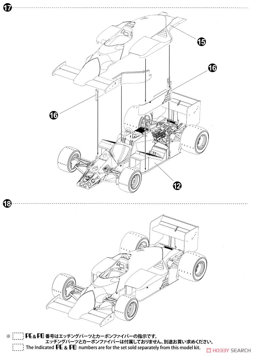 マクラーレン MP4/2B `85 モナコグランプリ仕様 (プラモデル) 設計図11