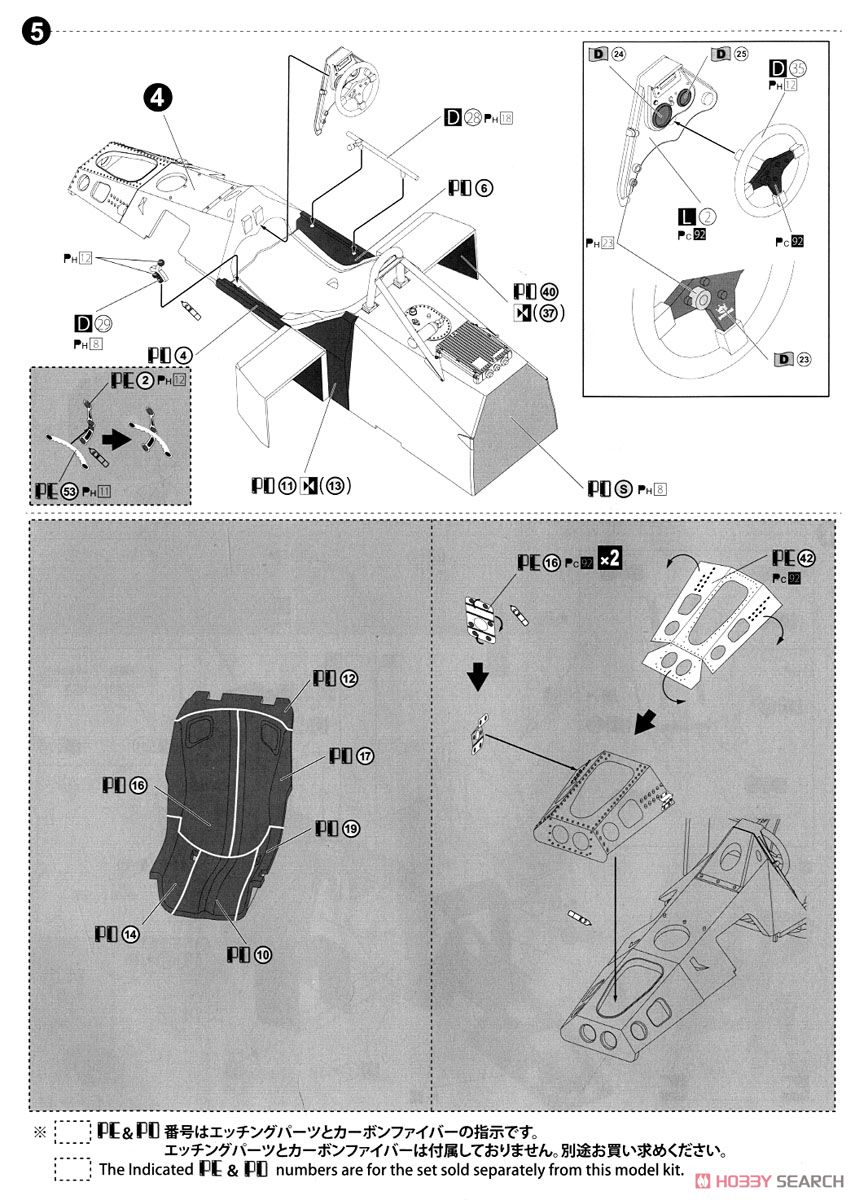 マクラーレン MP4/2B `85 モナコグランプリ仕様 (プラモデル) 設計図4