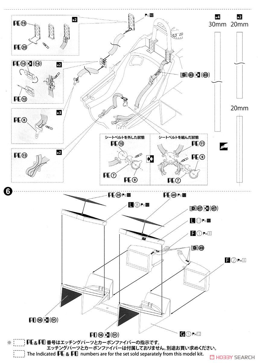 マクラーレン MP4/2B `85 モナコグランプリ仕様 (プラモデル) 設計図5