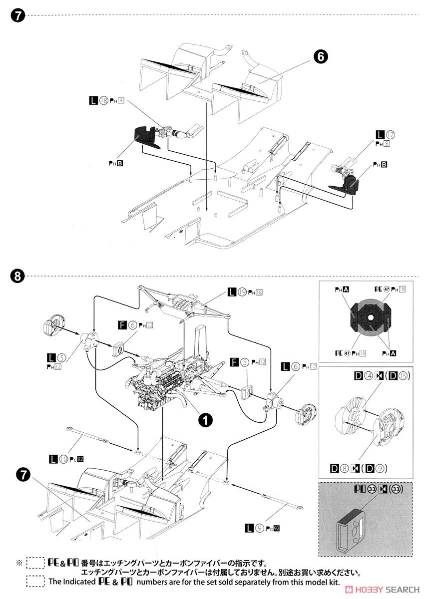 マクラーレン MP4/2B `85 モナコグランプリ仕様 (プラモデル) 設計図6