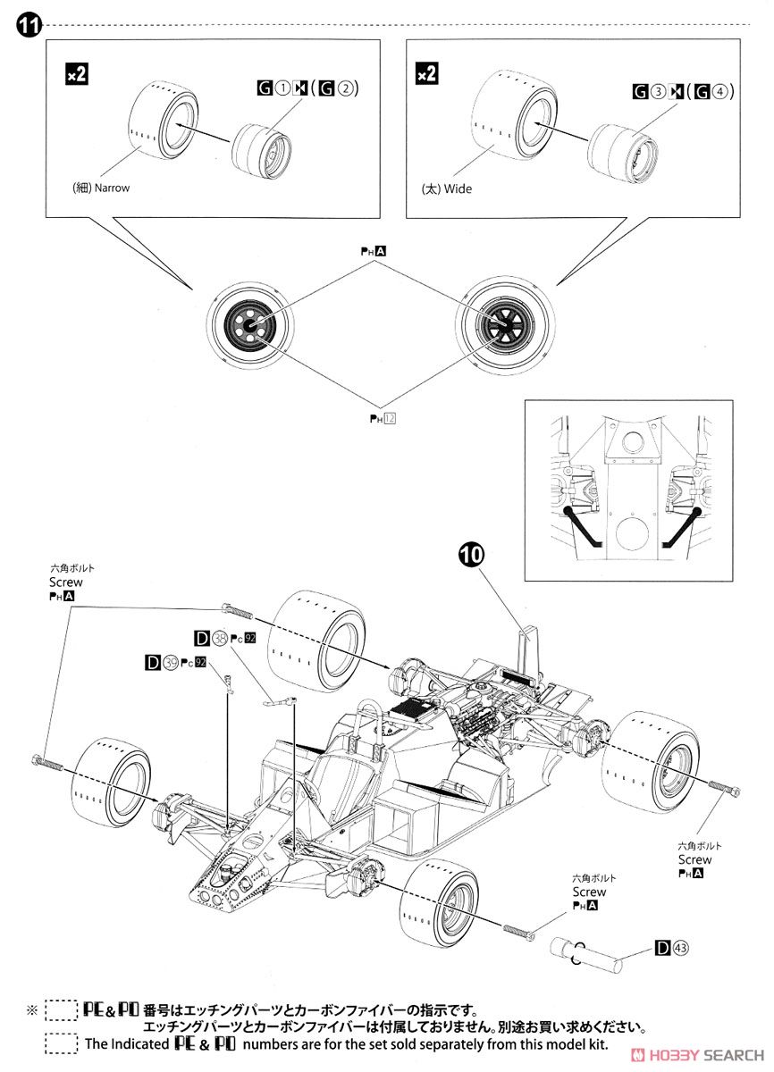 マクラーレン MP4/2B `85 モナコグランプリ仕様 (プラモデル) 設計図8