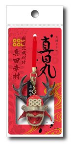 Sanada Maru / Sengoku Helmet Netsuke Yukimura Sanada (Anime Toy)