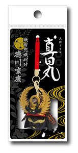 Sanada Maru / Sengoku Helmet Netsuke Ieyasu Tokugawa (Anime Toy)