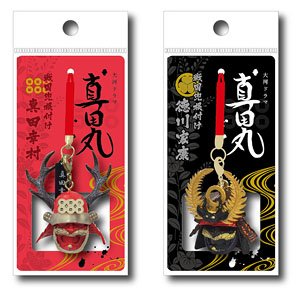 Sanada Maru / Sengoku Helmet Netsuke Yukimura Sanada & Ieyasu Tokugawa  Set (Anime Toy)