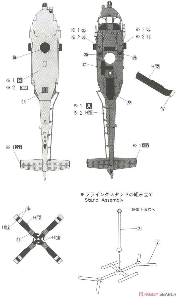 UH-60J 小松救難隊/松島救難隊 JASDF 迷彩塗装機 (プラモデル) 塗装3