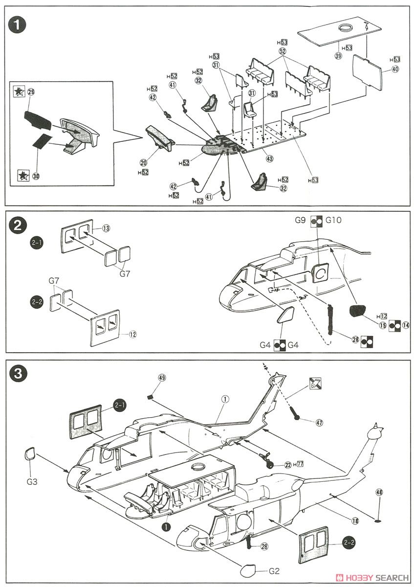 UH-60J 小松救難隊/松島救難隊 JASDF 迷彩塗装機 (プラモデル) 設計図1