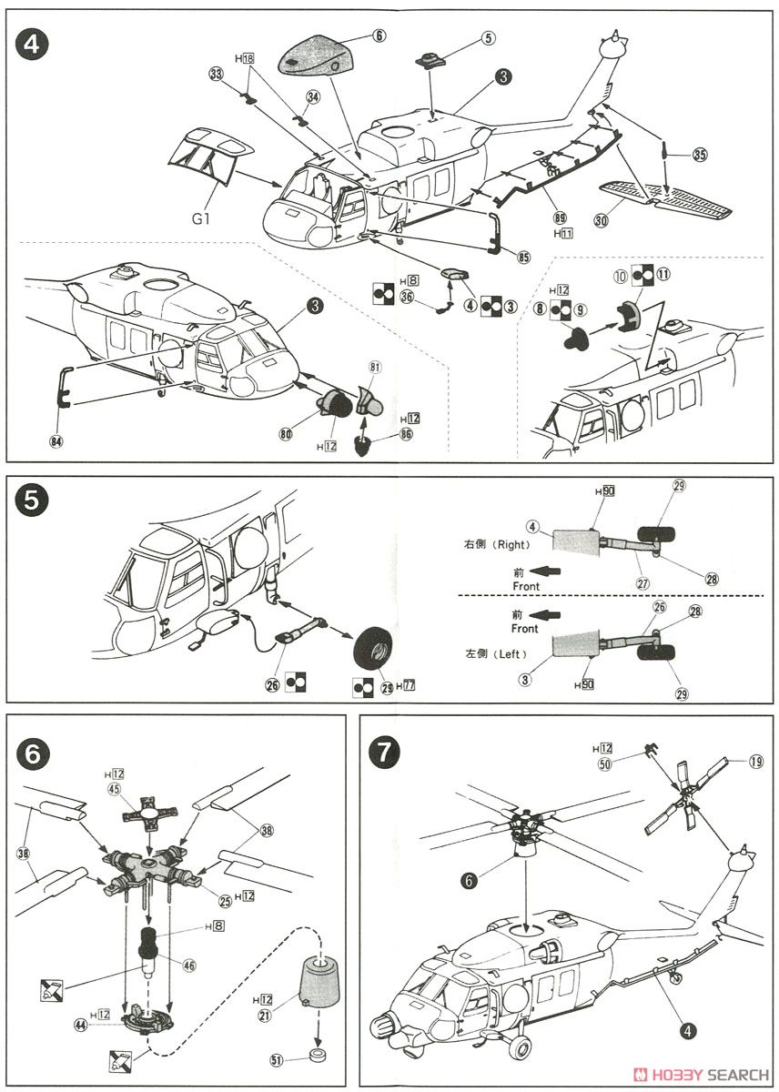 UH-60J 小松救難隊/松島救難隊 JASDF 迷彩塗装機 (プラモデル) 設計図2