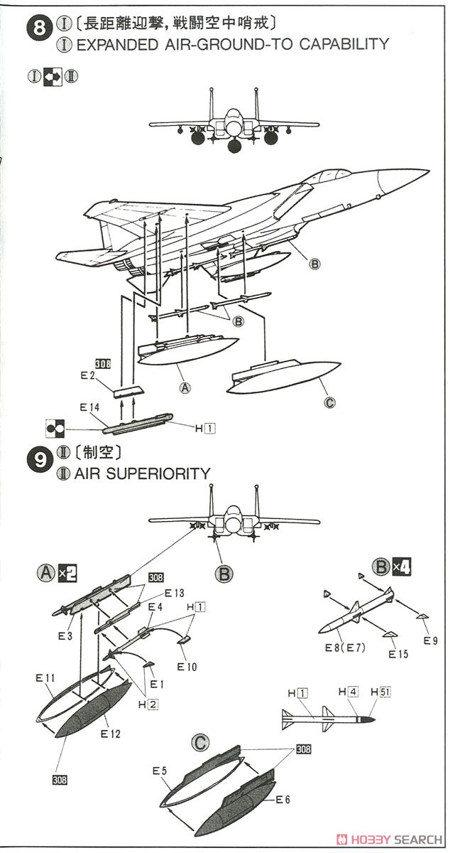F15-J イーグル 百里基地 第305飛行隊 (プラモデル) 設計図4