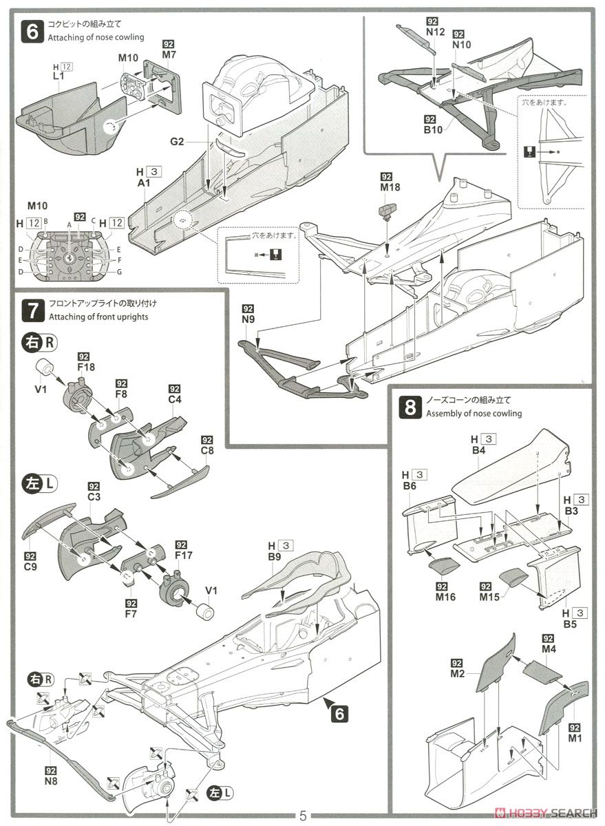 フェラーリ F2012 マレーシアGP (プラモデル) 設計図3