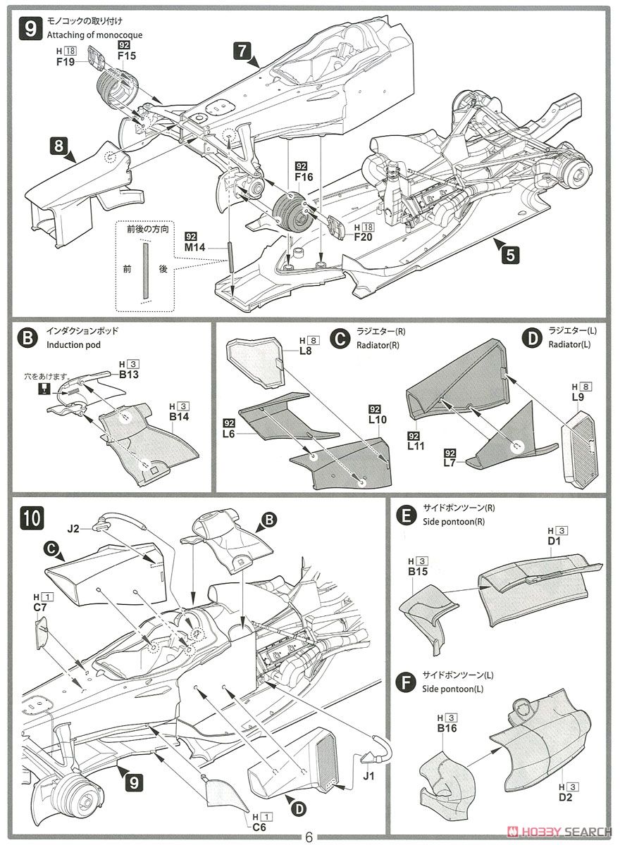 フェラーリ F2012 マレーシアGP (プラモデル) 設計図4