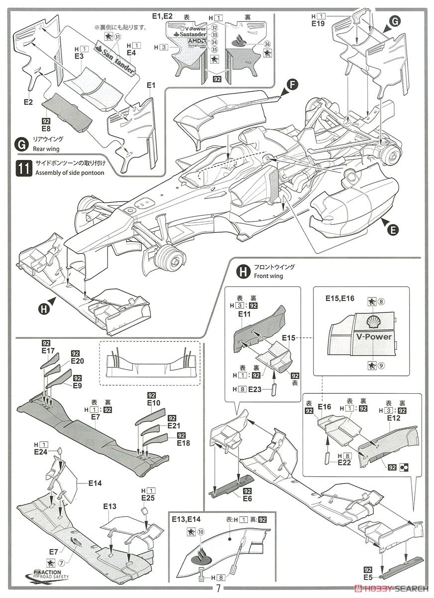 フェラーリ F2012 マレーシアGP (プラモデル) 設計図5