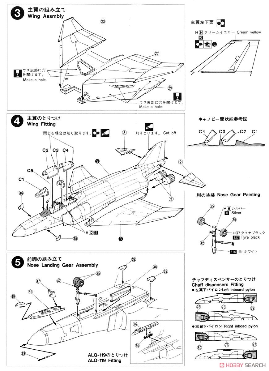 F-4EJ ファントム II 飛行開発実験団 60周年記念 (プラモデル) 設計図2