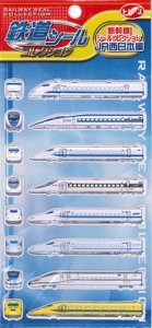 Railway Seal Collection Shinkansen JR West (Railway Related Items)