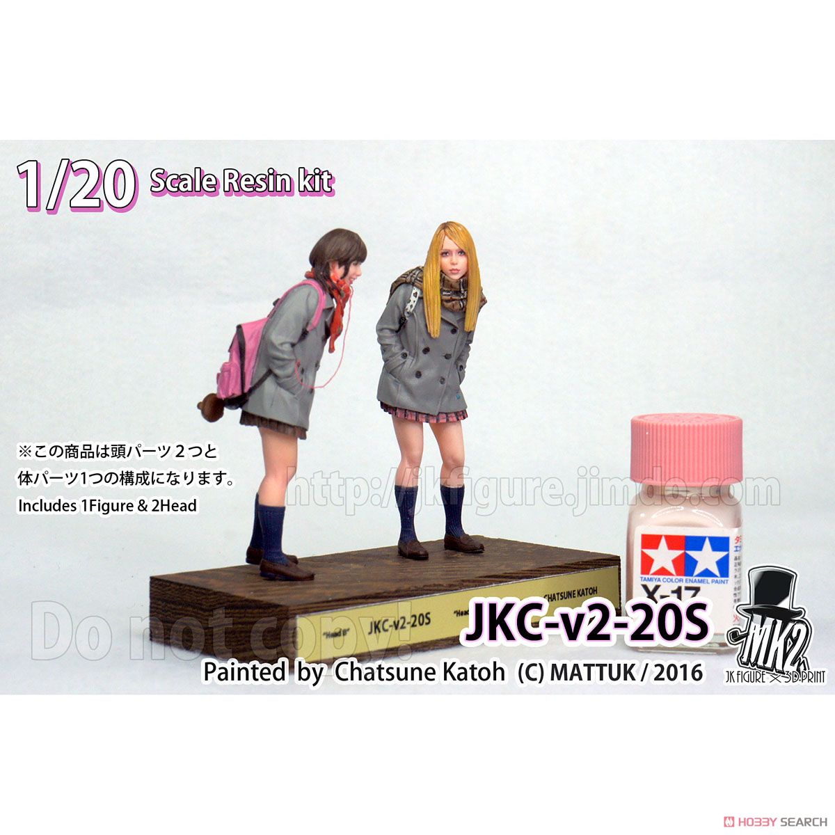 JK Figure Series JKC-v2-20S (1/20 Scale) (Plastic model) Item picture3