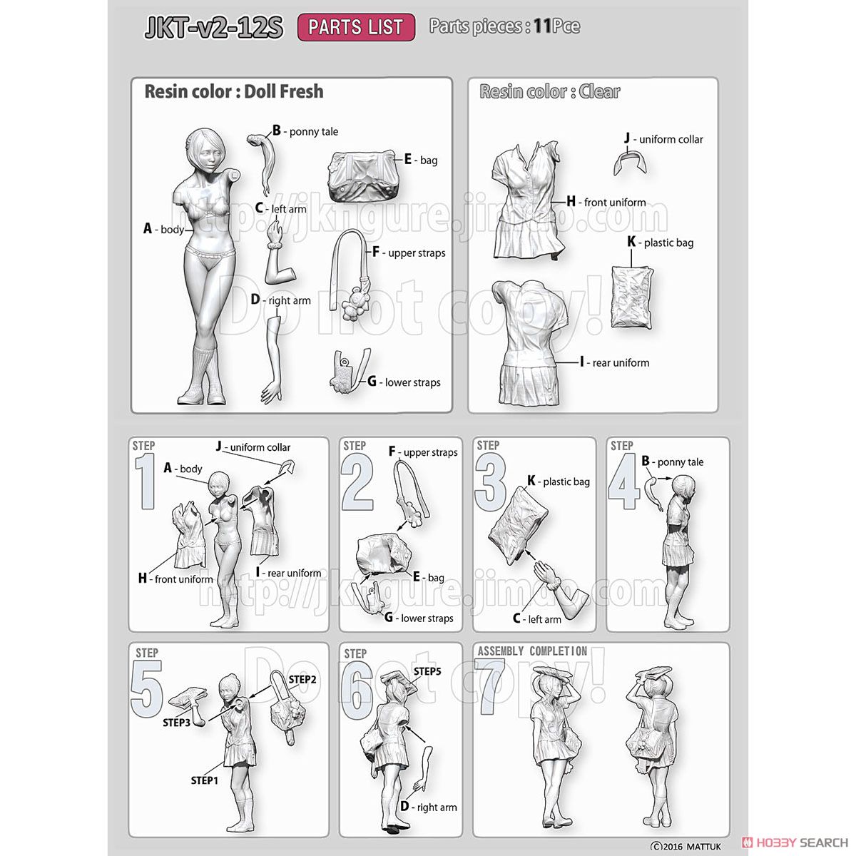 JK Figure Series JKT-v2-12S (1/12 Scale) (Plastic model) Assembly guide1