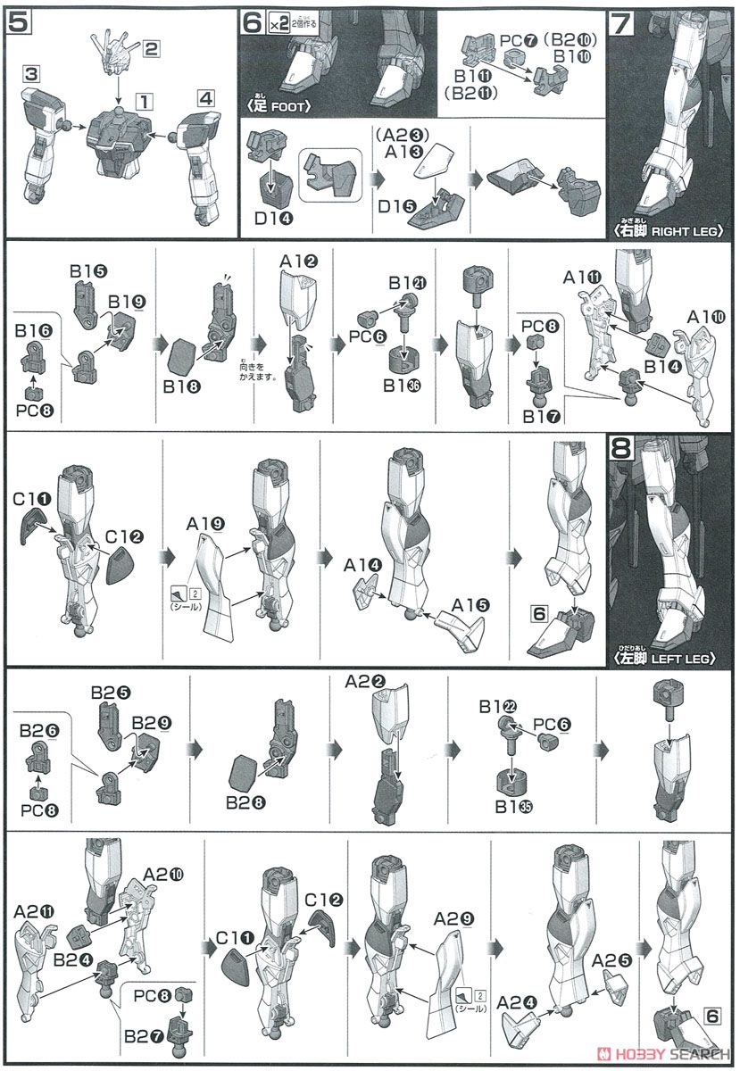 フォースインパルスガンダム (HGCE) (ガンプラ) 設計図2