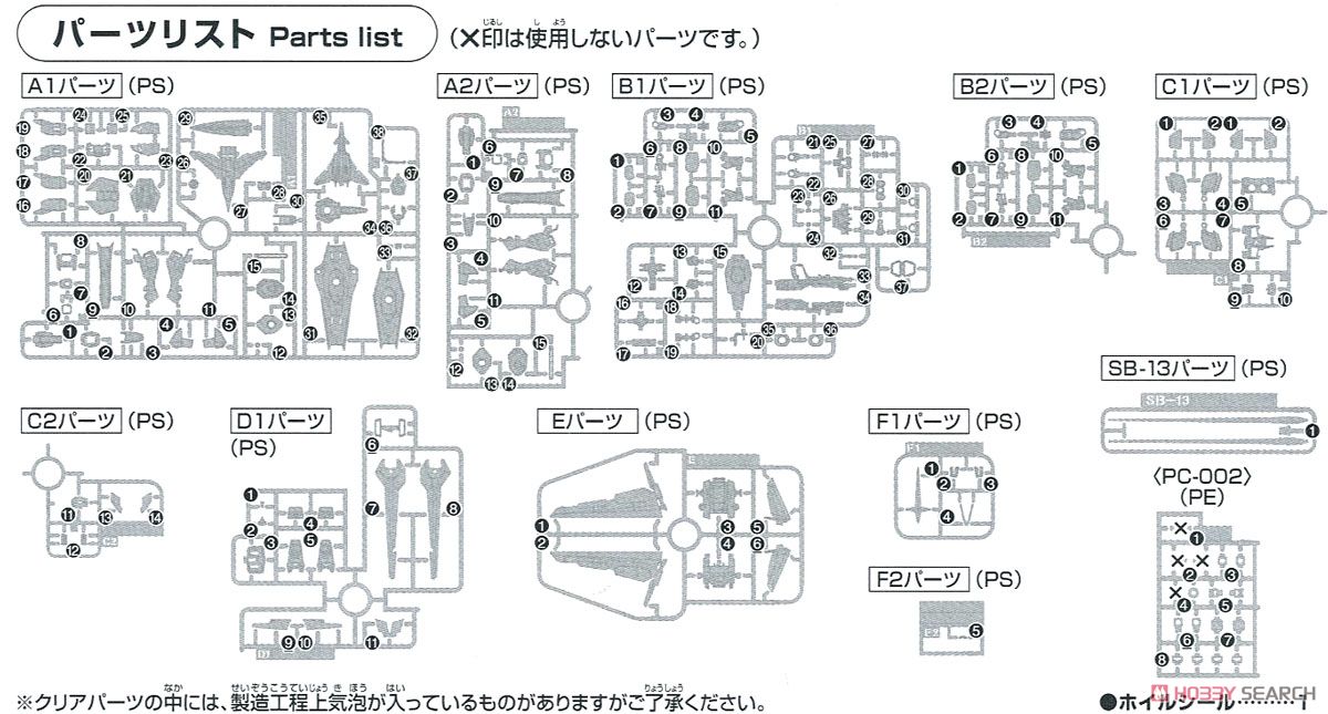 フォースインパルスガンダム (HGCE) (ガンプラ) 設計図7