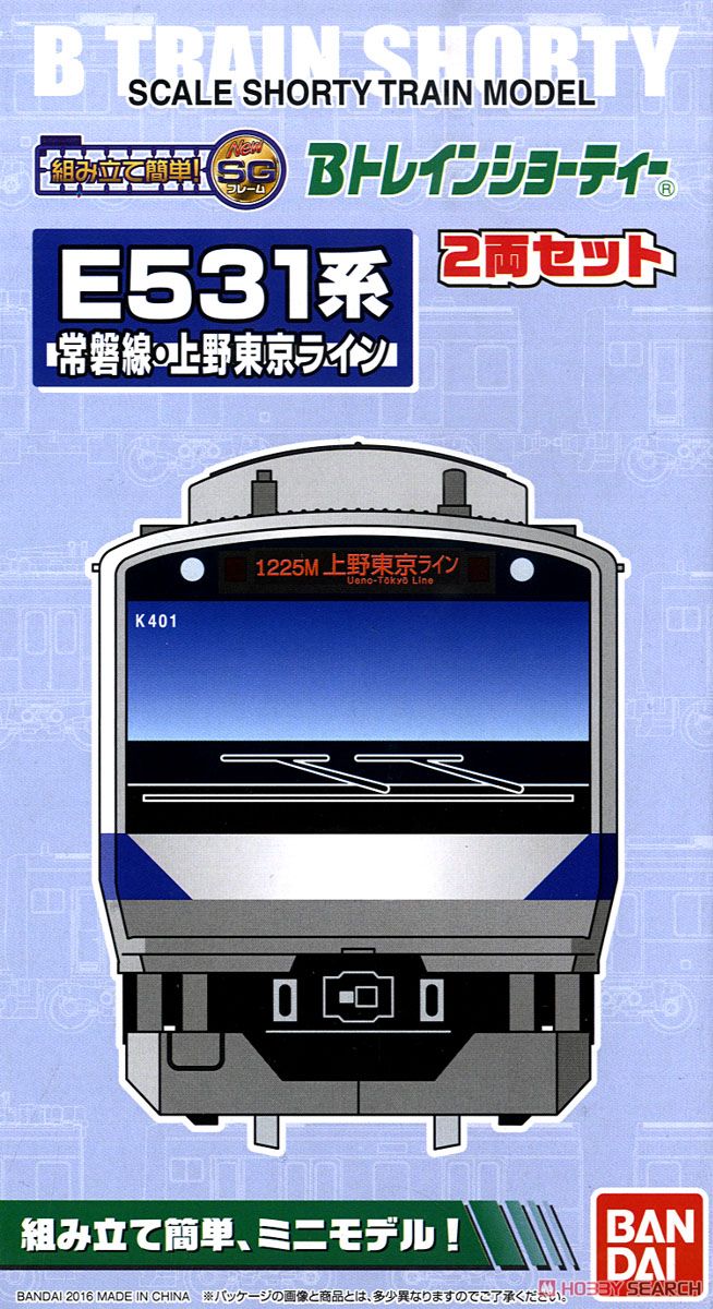 Bトレインショーティー E531系 常磐線・上野東京ライン (2両セット) (鉄道模型) パッケージ1