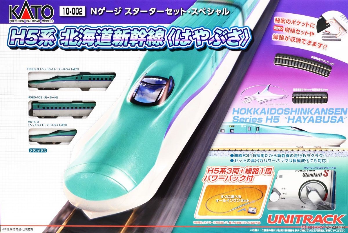 N Gauge Starter Set Special Series H5 Hokkaido SHINKANSEN (Hayabusa) (3-Car Set + Master1[M1]) (Model Train) Item picture1