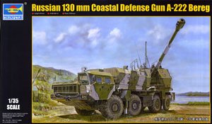 Russia A-222 130 mm Coastal Defense Gun `Bereg` (Plastic model)