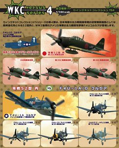 Wing Kit Collection VS3 (Set of 10) (Shokugan)
