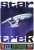 スタートレック NCC-1701U.S.Sエンタープライズ (50周年記念エディション) (プラモデル) 商品画像3