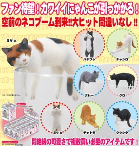 Putitto Cat (Set of 12) (Anime Toy)
