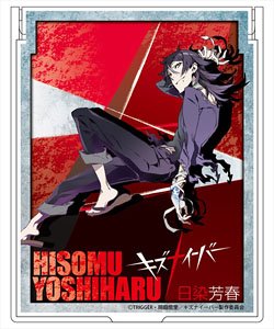Kiznaiver Mirror Yoshiharu Hisomu (Anime Toy)