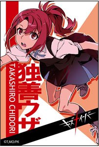 Kiznaiver Square Magnet Chidori Takashiro (Anime Toy)