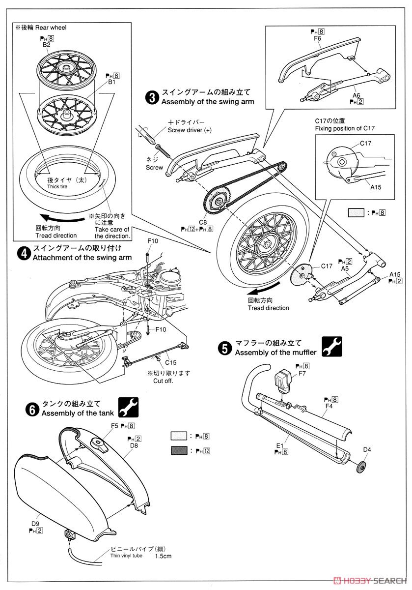 ヤマハ SR400S カスタムパーツ付き (プラモデル) 設計図2