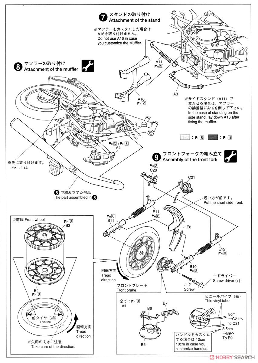 ヤマハ SR400S カスタムパーツ付き (プラモデル) 設計図3