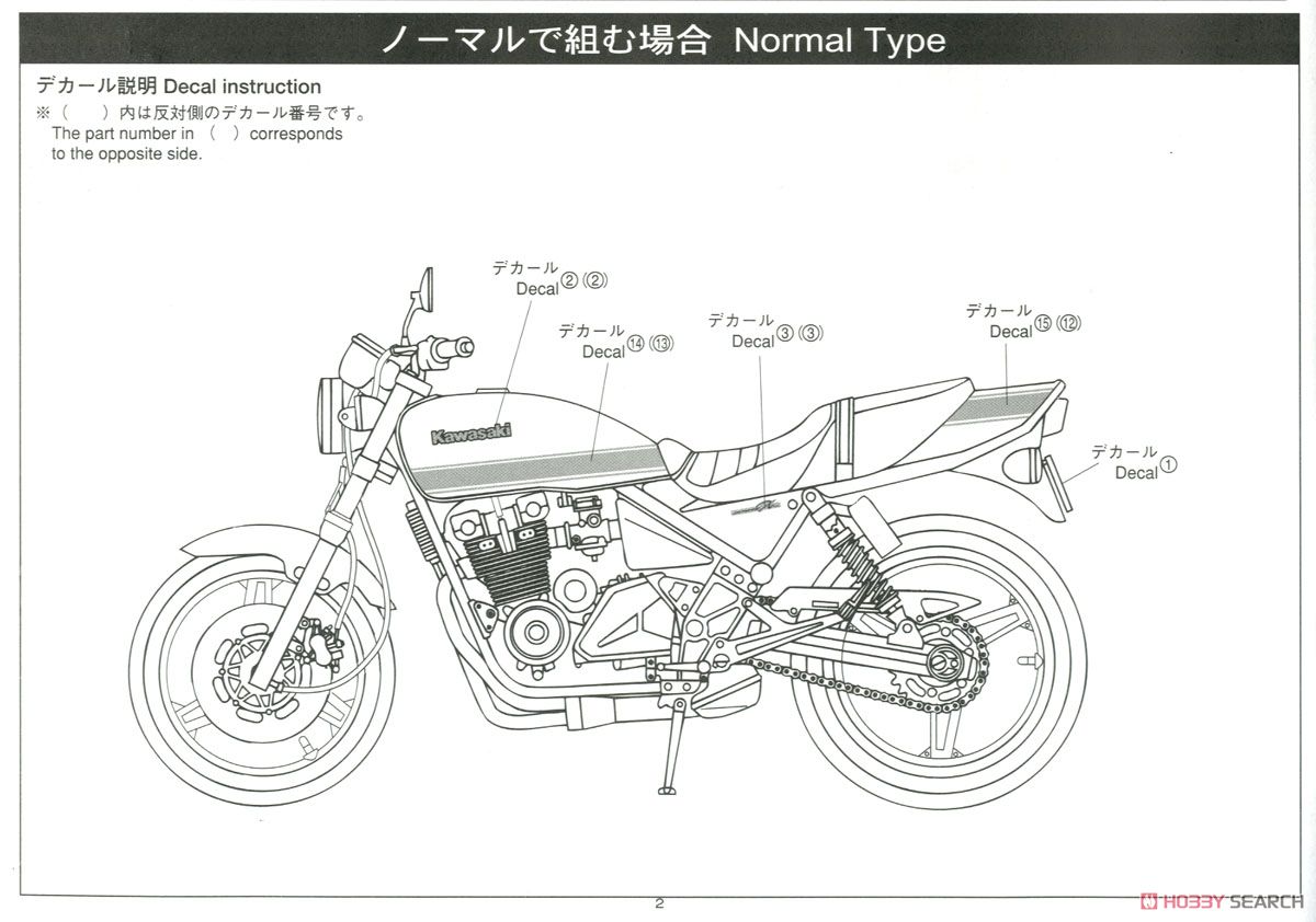 カワサキ ゼファーχ カスタムパーツ付き (プラモデル) 塗装2