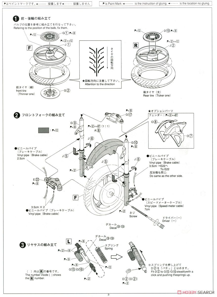 カワサキ ゼファーχ カスタムパーツ付き (プラモデル) 設計図1